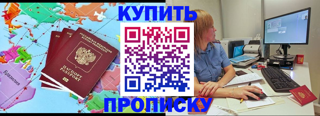 регистрация для дет. сада в Кяхте