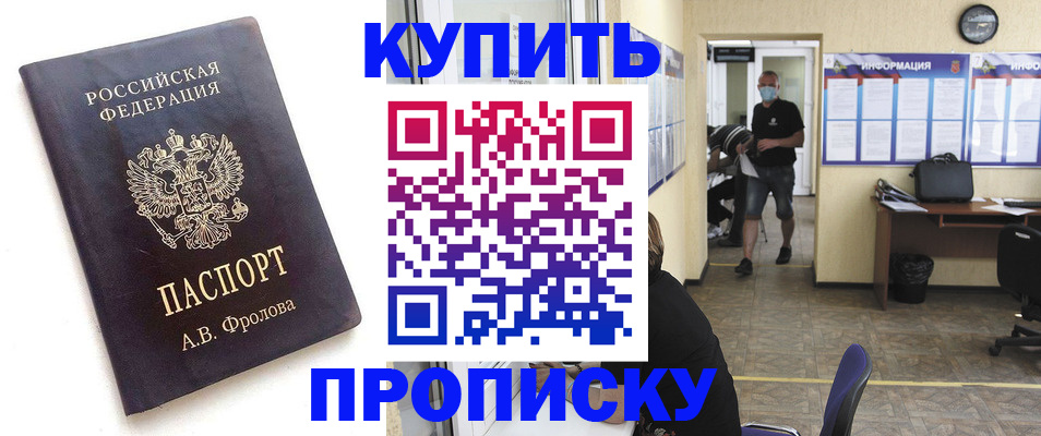 временная регистрация законно в Кяхте