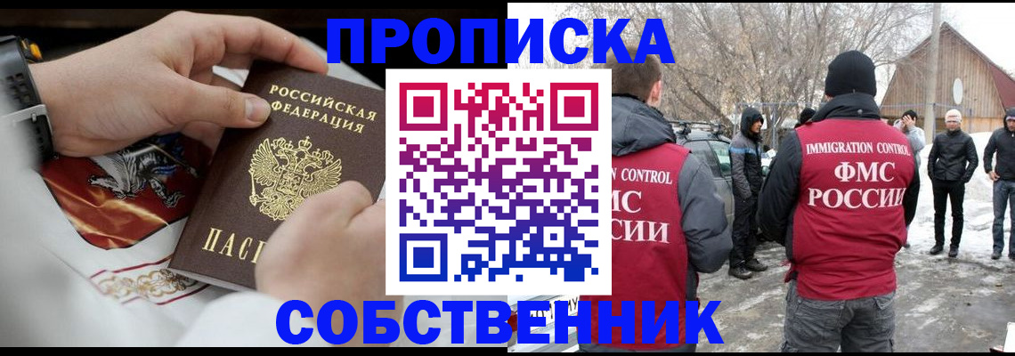 временная регистрация недорого в Кяхте